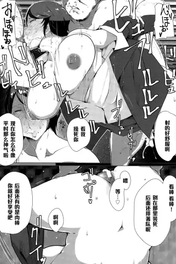 [Takato Kurosuke] Kireru Onna no Kanraku Nikubenki Sengen Fhentai - Page 14