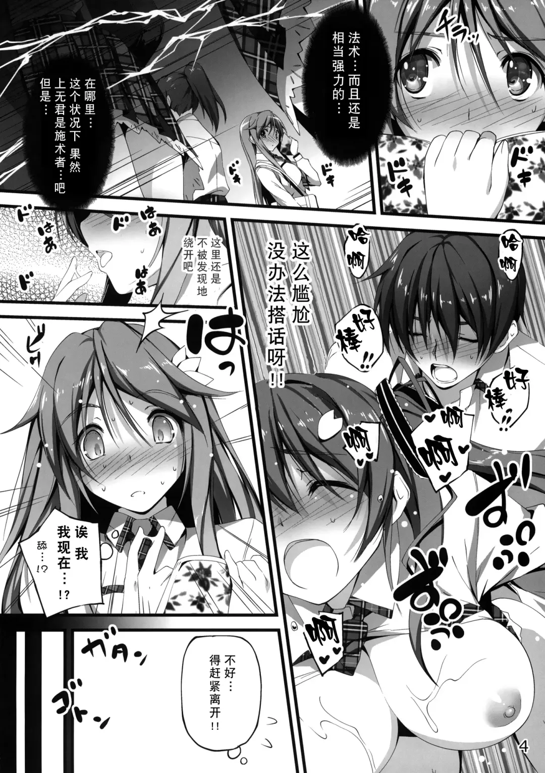 [Kikurage] KOI+KAN I Fhentai - Page 102