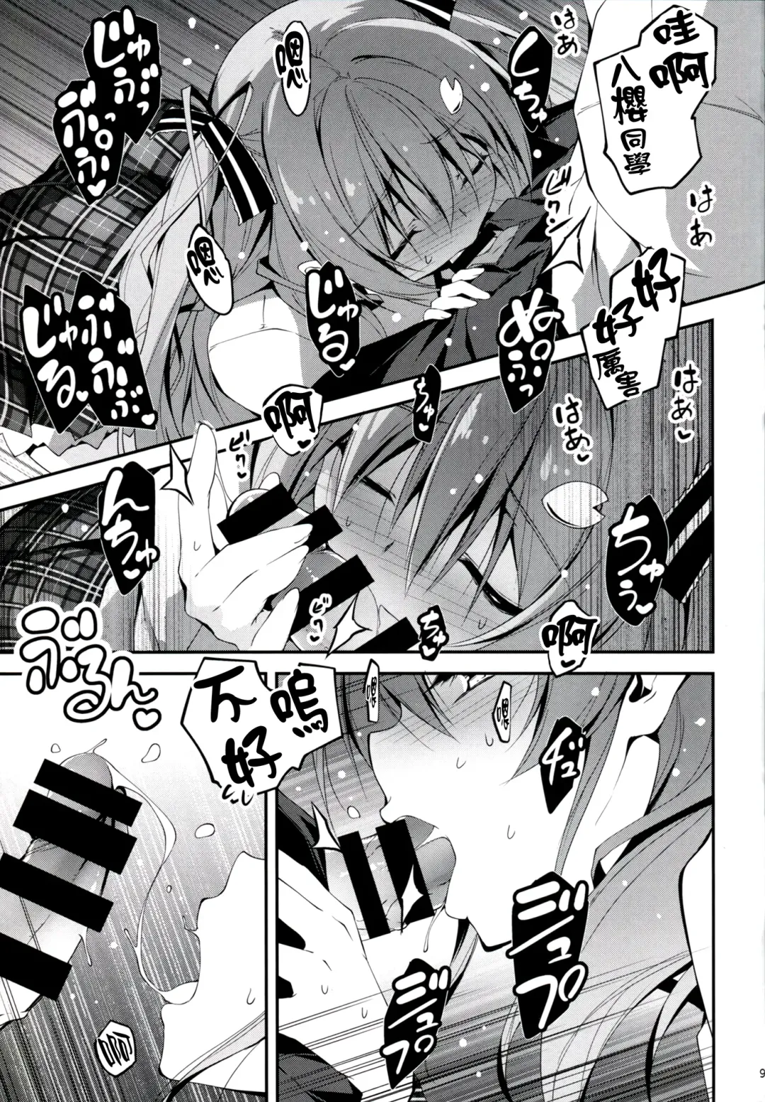 [Kikurage] KOI+KAN I Fhentai - Page 11