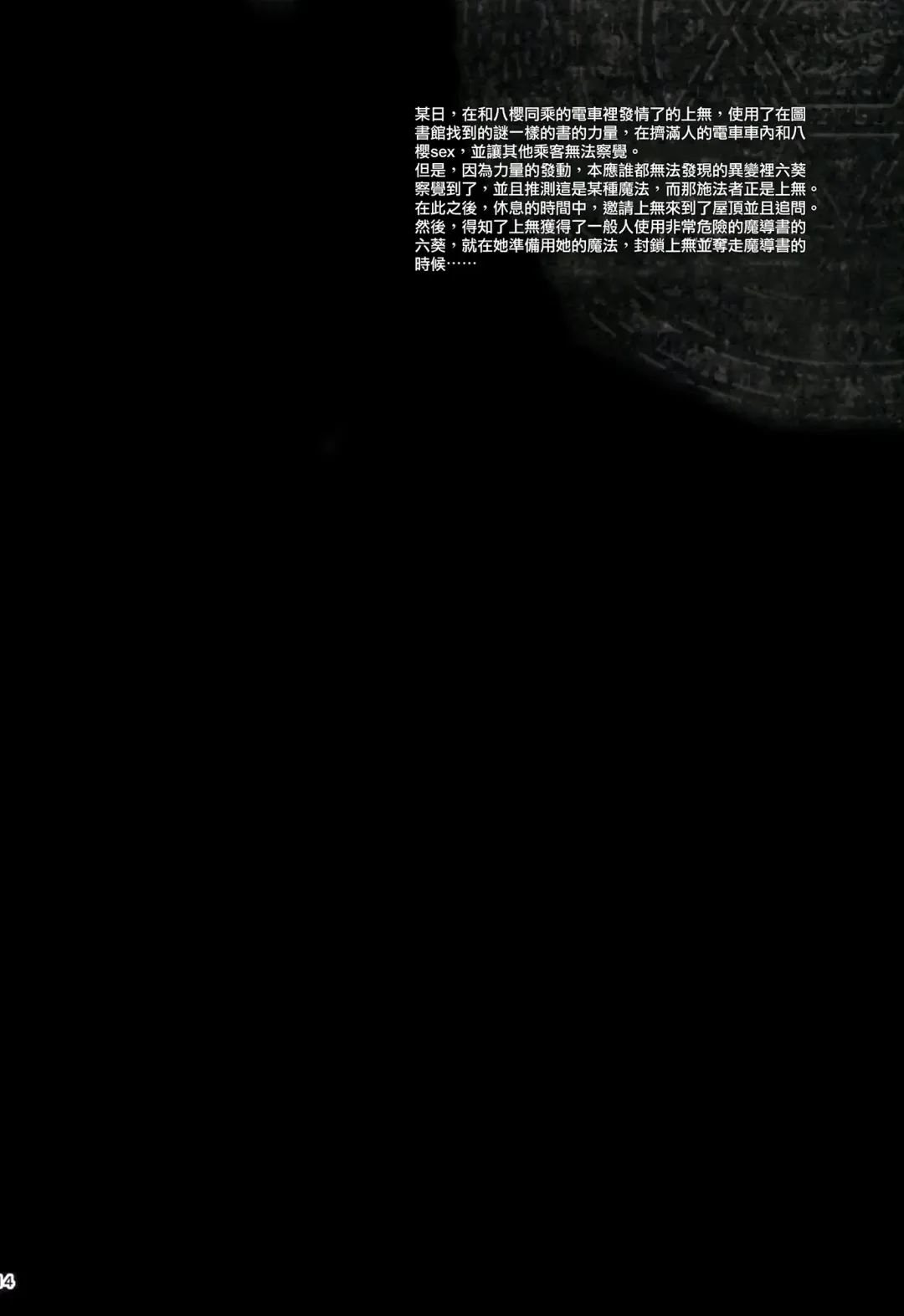 [Kikurage] KOI+KAN I Fhentai - Page 116