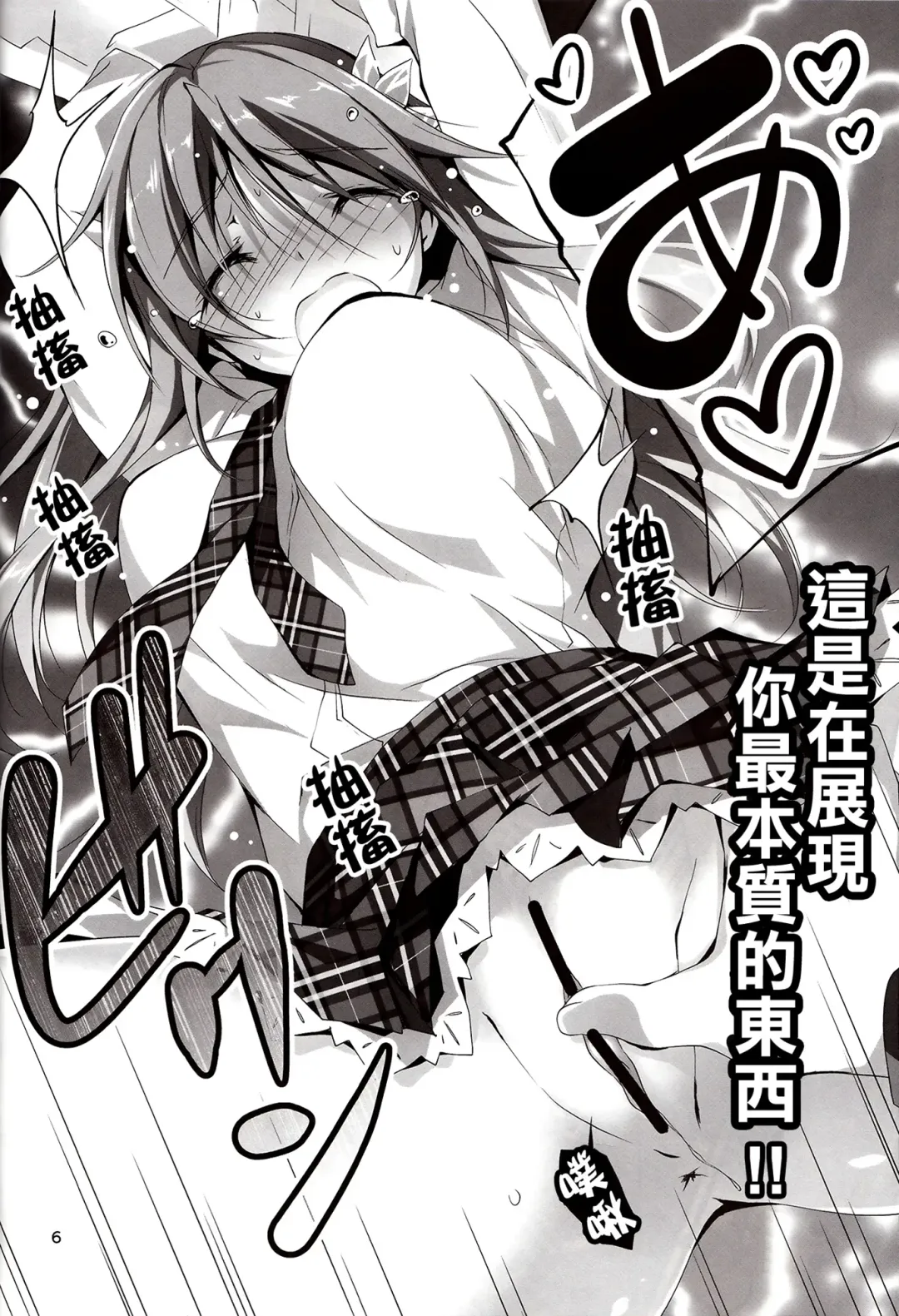 [Kikurage] KOI+KAN I Fhentai - Page 120