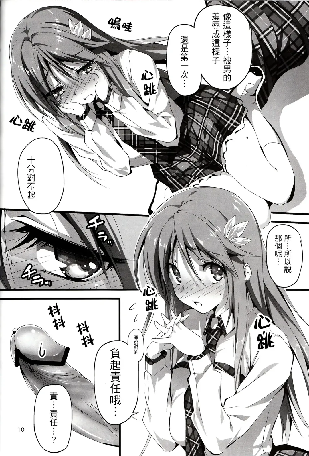 [Kikurage] KOI+KAN I Fhentai - Page 124