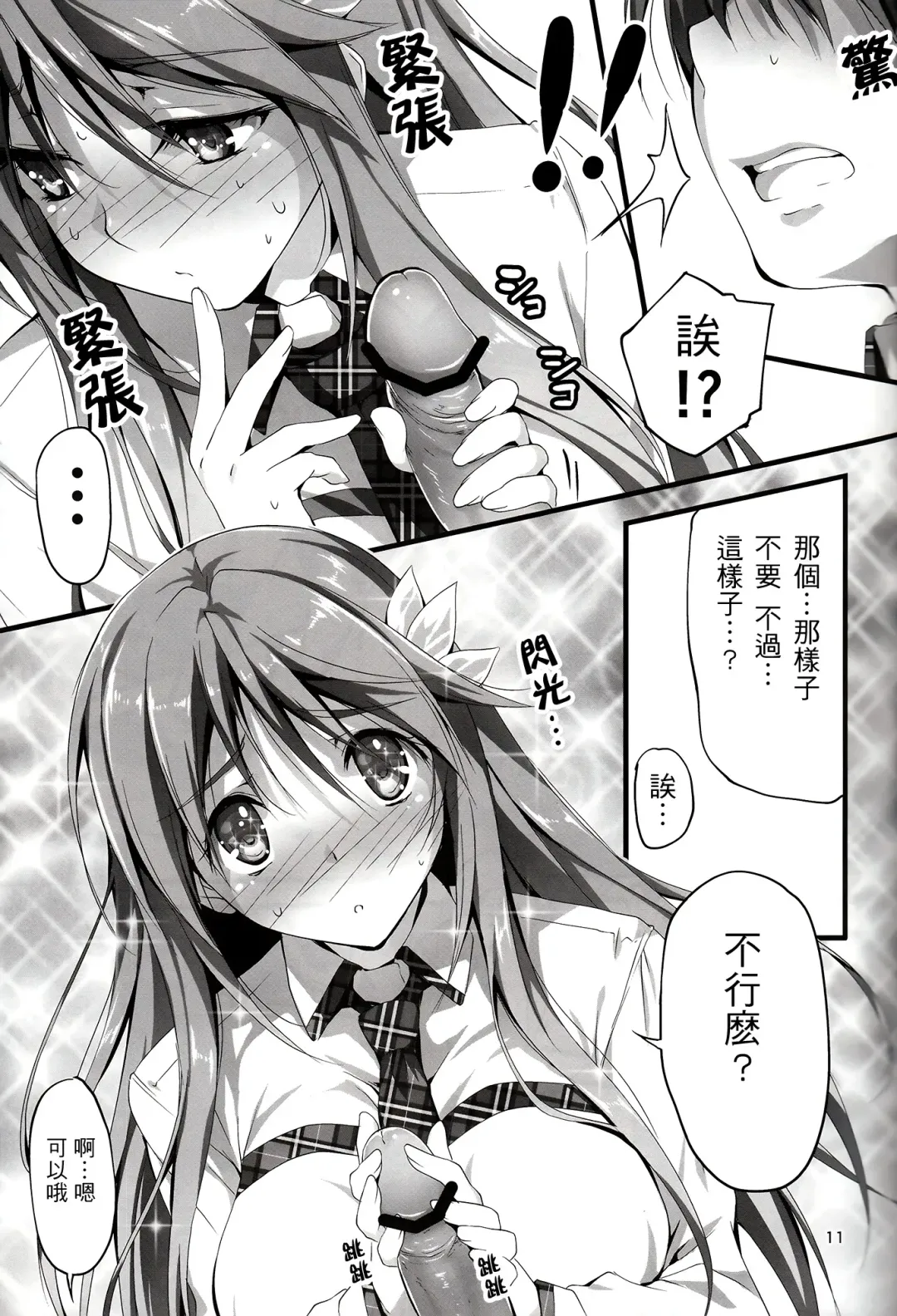 [Kikurage] KOI+KAN I Fhentai - Page 125