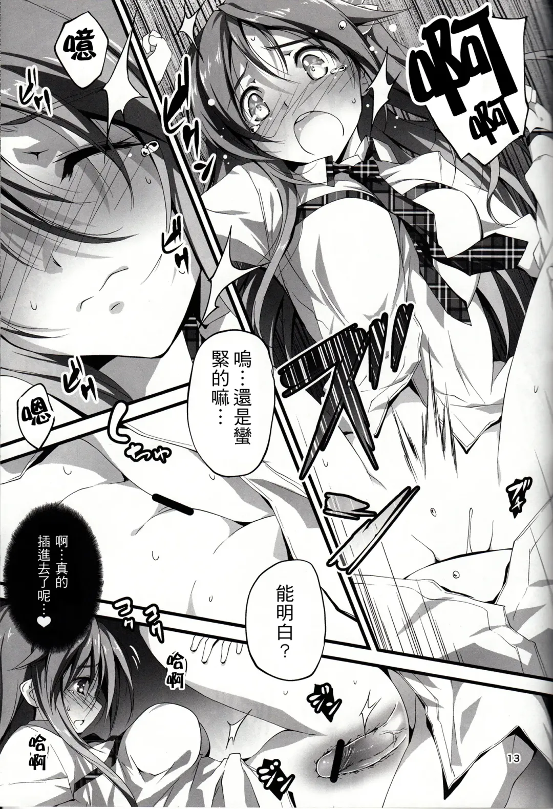 [Kikurage] KOI+KAN I Fhentai - Page 127