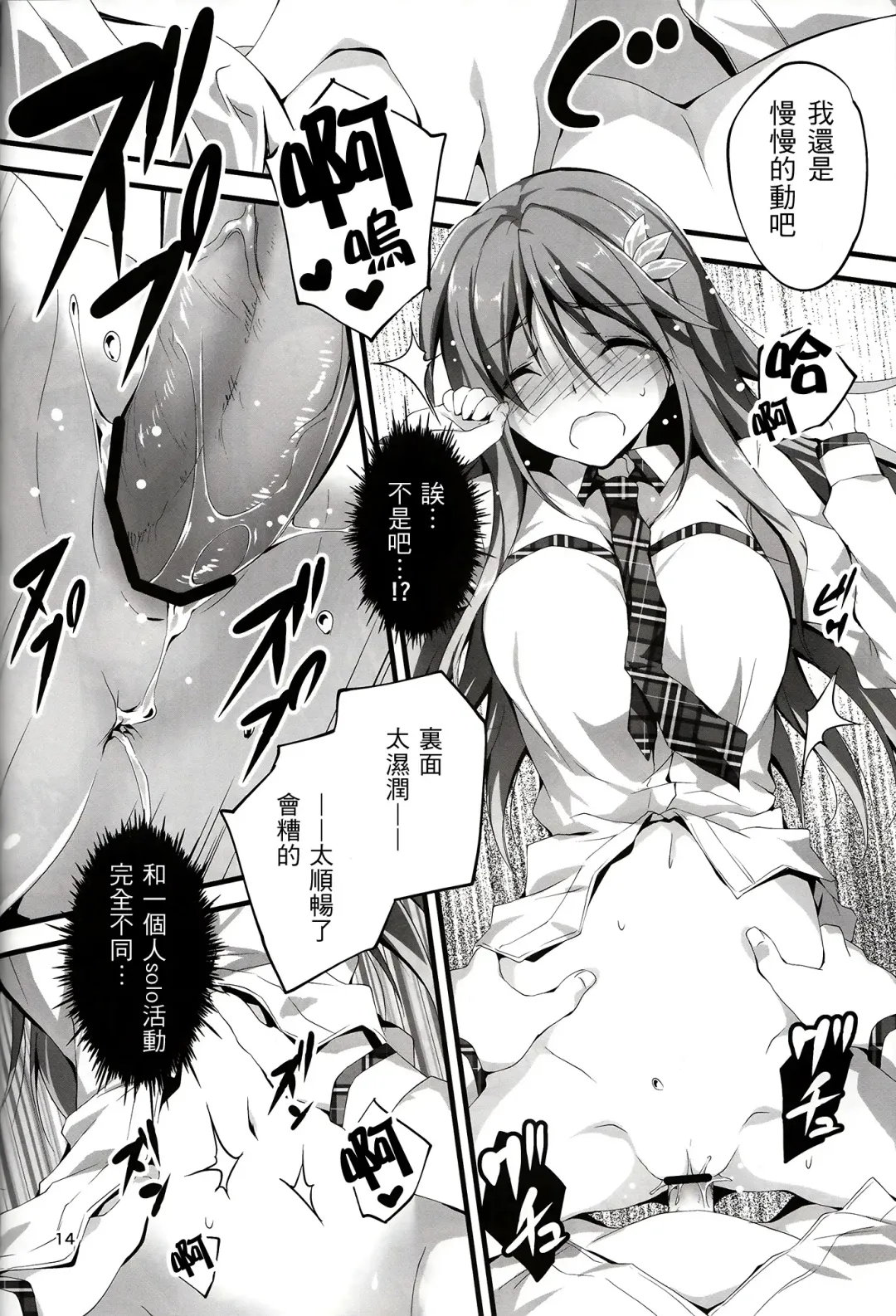 [Kikurage] KOI+KAN I Fhentai - Page 128