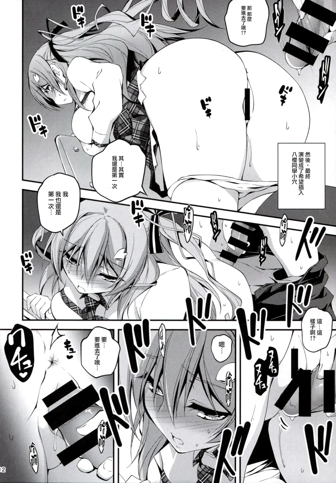 [Kikurage] KOI+KAN I Fhentai - Page 14