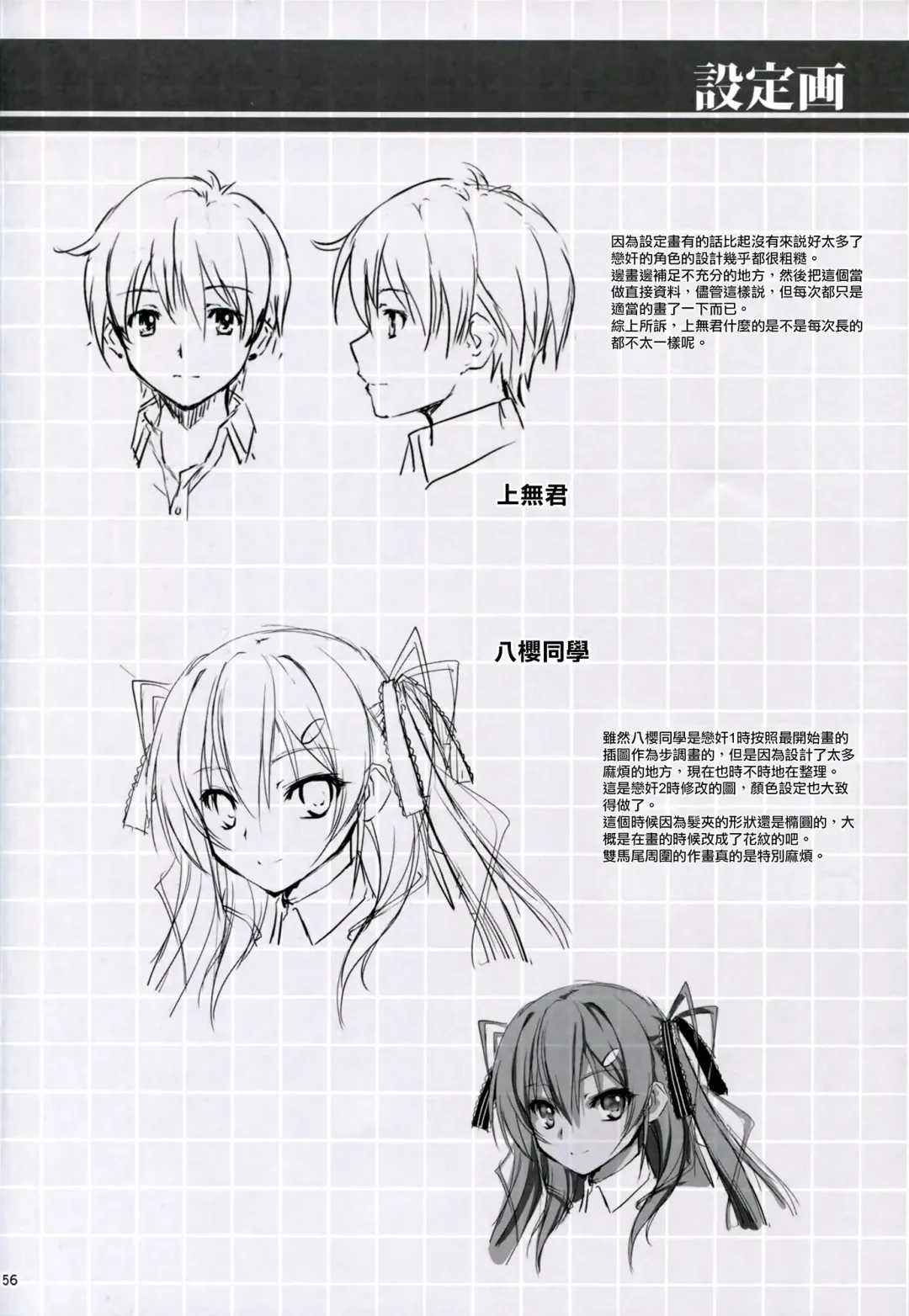 [Kikurage] KOI+KAN I Fhentai - Page 158