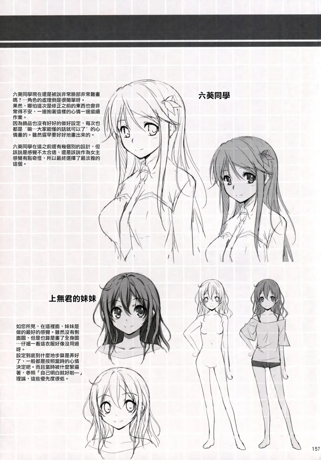 [Kikurage] KOI+KAN I Fhentai - Page 159