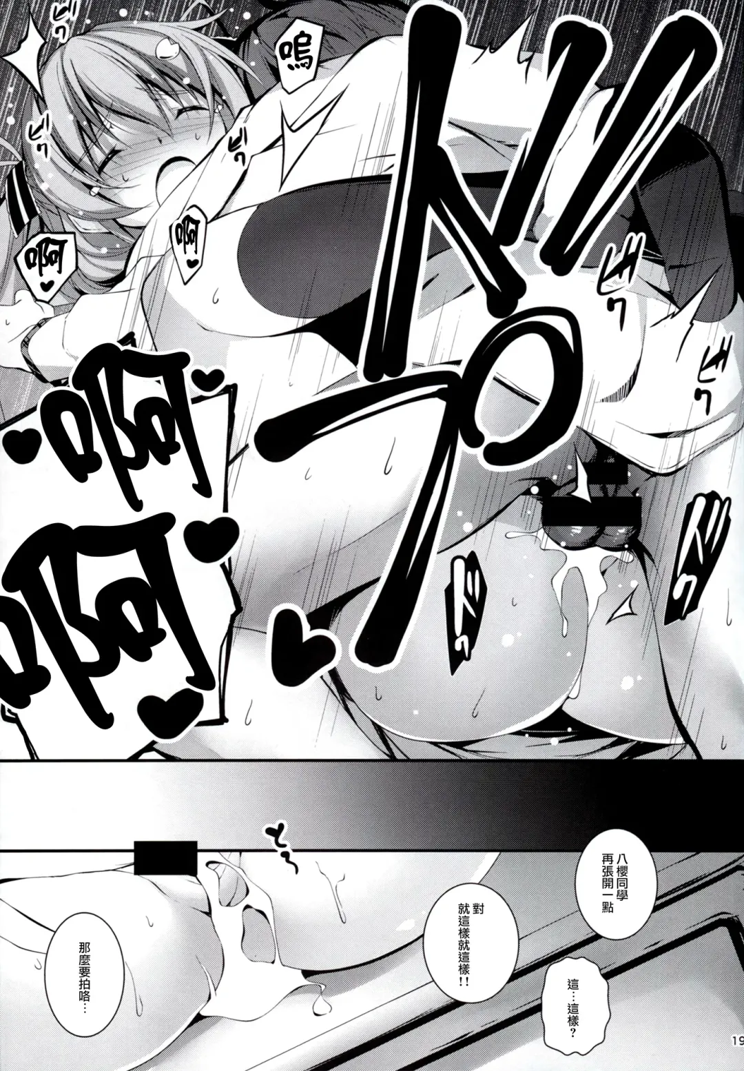 [Kikurage] KOI+KAN I Fhentai - Page 21