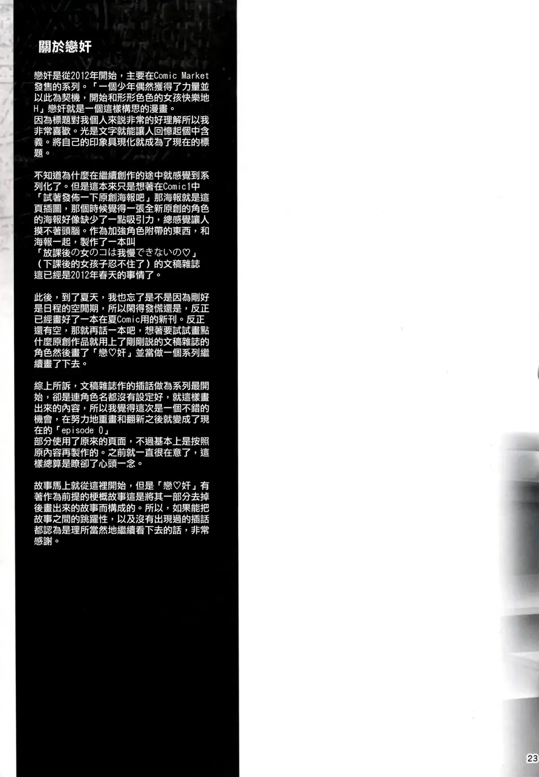 [Kikurage] KOI+KAN I Fhentai - Page 25