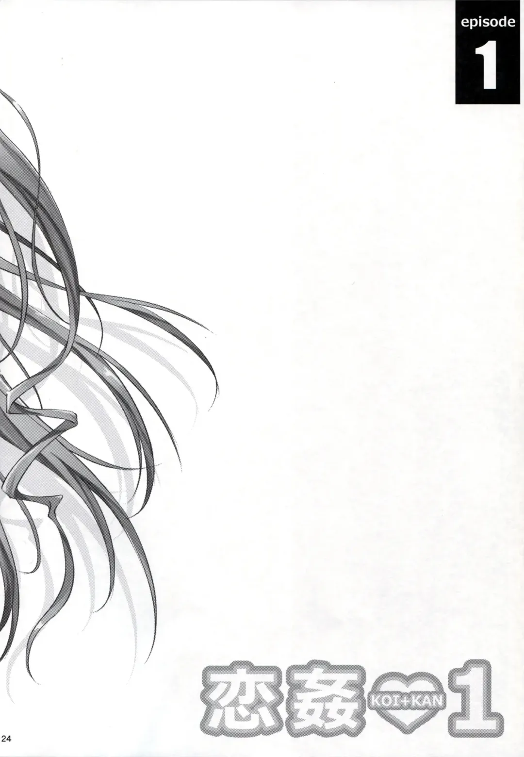 [Kikurage] KOI+KAN I Fhentai - Page 26