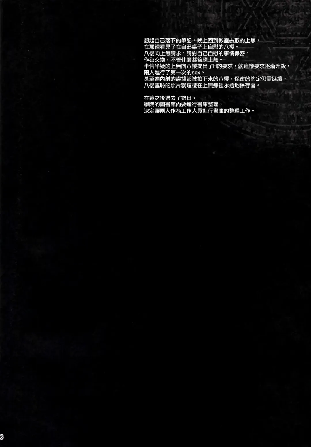 [Kikurage] KOI+KAN I Fhentai - Page 28