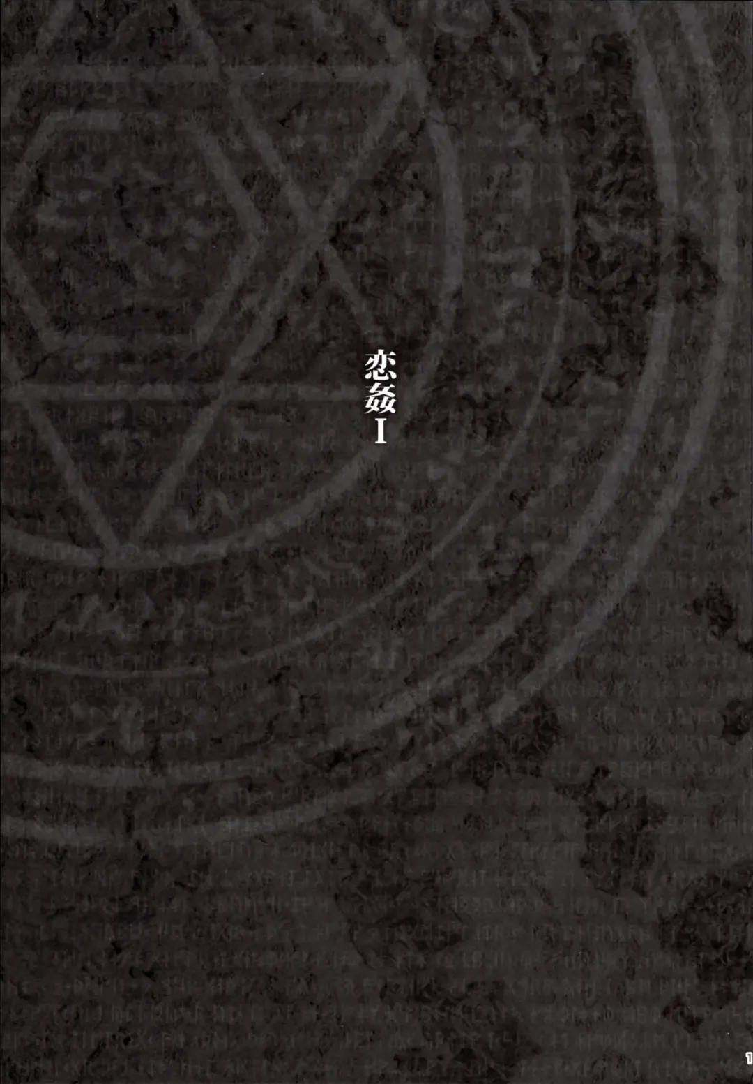 [Kikurage] KOI+KAN I Fhentai - Page 3