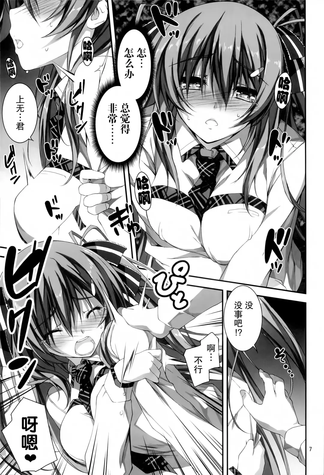 [Kikurage] KOI+KAN I Fhentai - Page 33