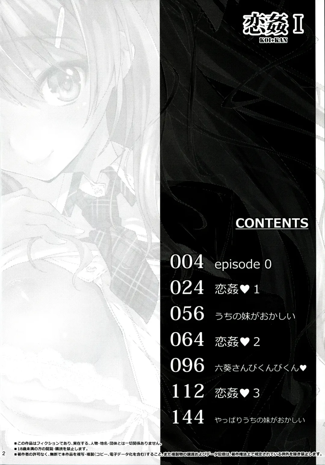 [Kikurage] KOI+KAN I Fhentai - Page 4