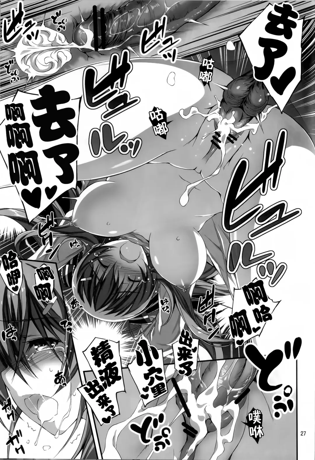 [Kikurage] KOI+KAN I Fhentai - Page 53