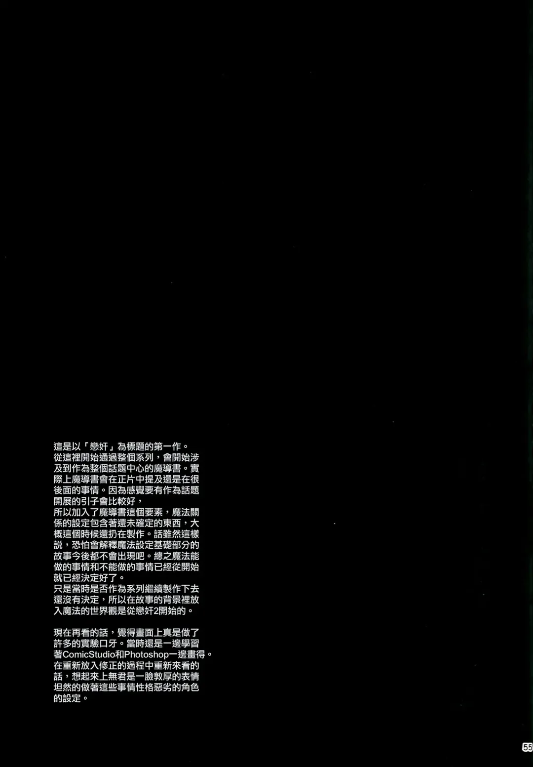 [Kikurage] KOI+KAN I Fhentai - Page 57