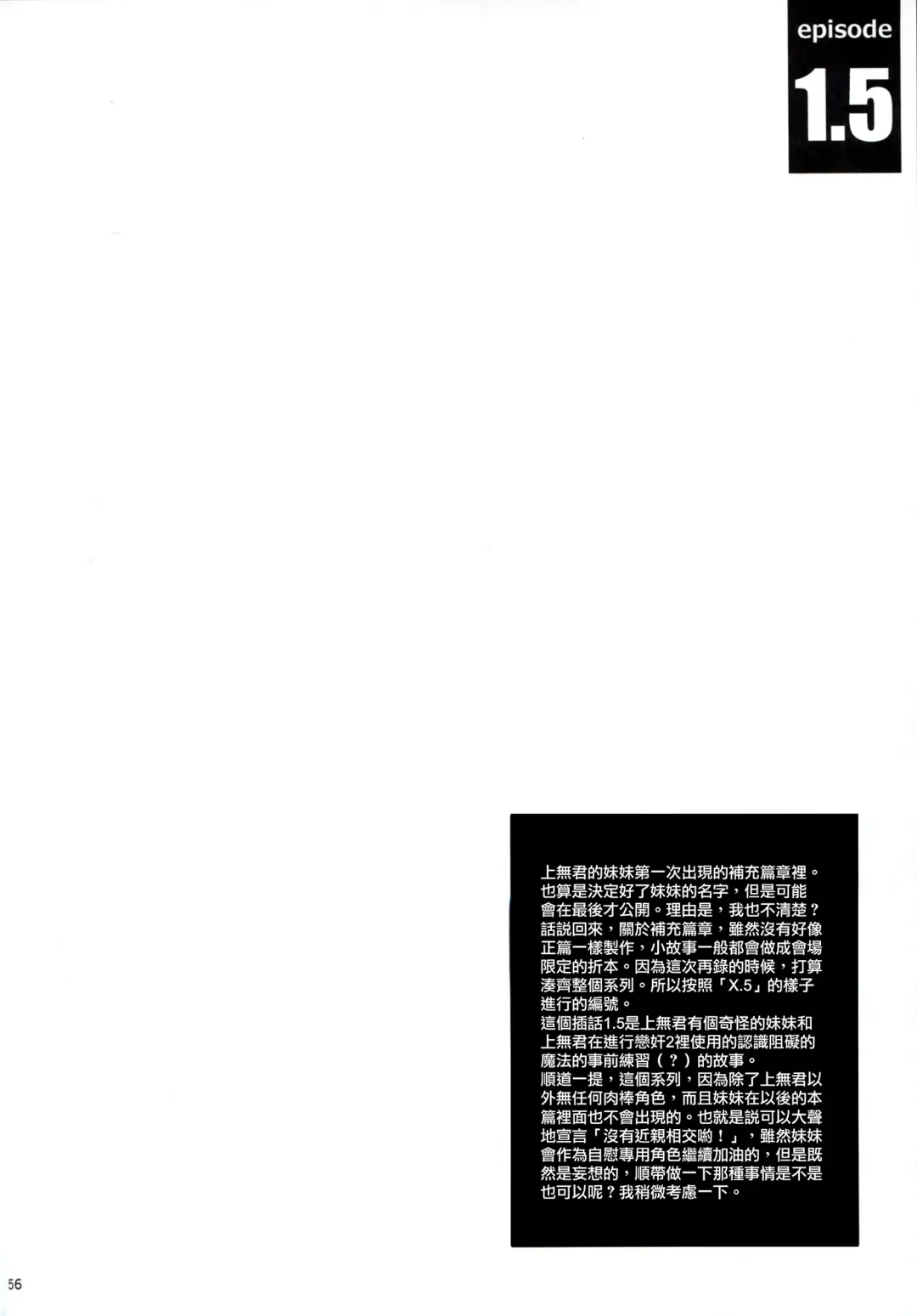 [Kikurage] KOI+KAN I Fhentai - Page 58