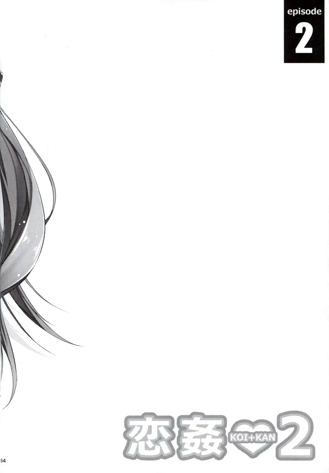 [Kikurage] KOI+KAN I Fhentai - Page 66