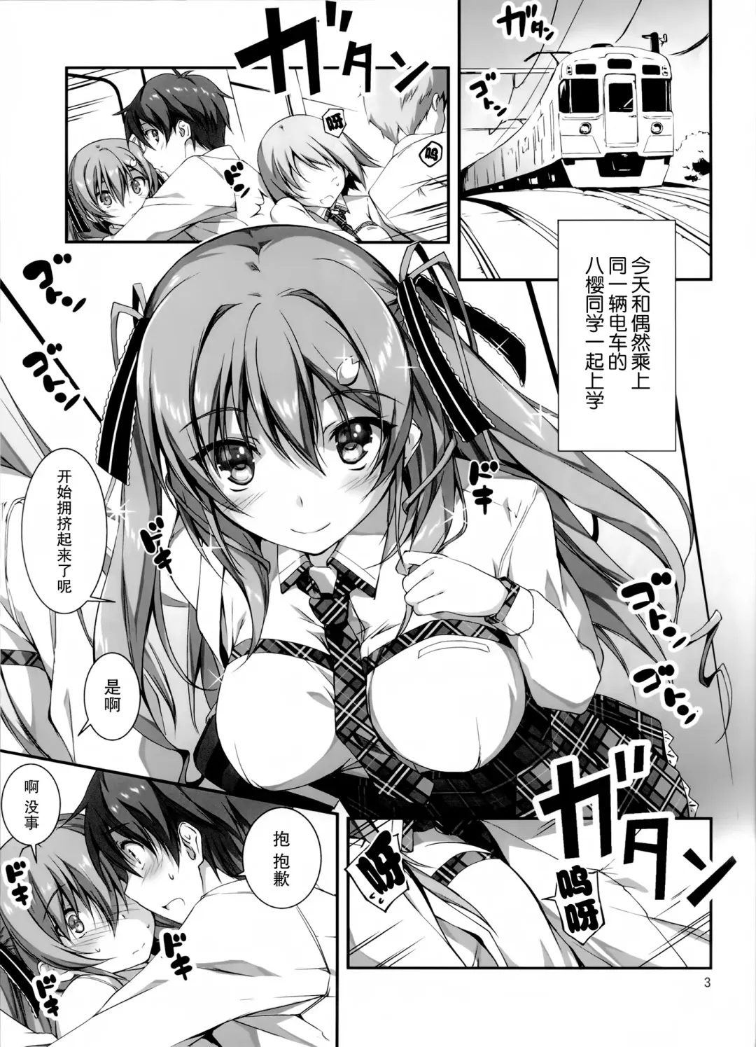 [Kikurage] KOI+KAN I Fhentai - Page 69