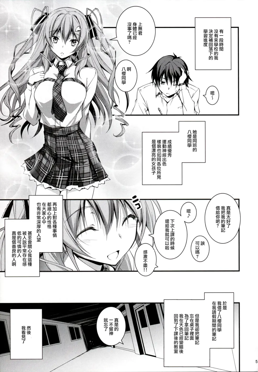 [Kikurage] KOI+KAN I Fhentai - Page 7