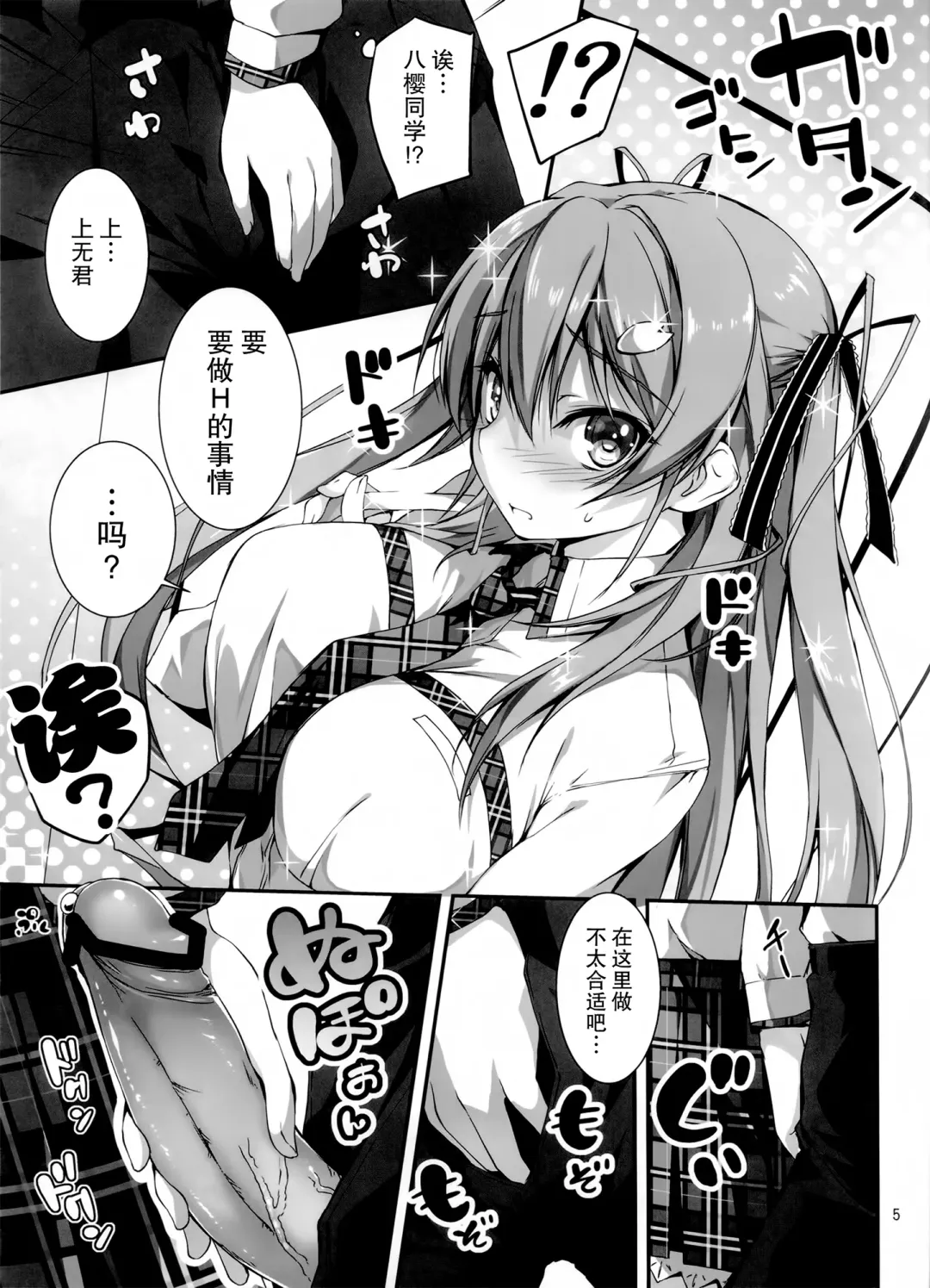 [Kikurage] KOI+KAN I Fhentai - Page 71