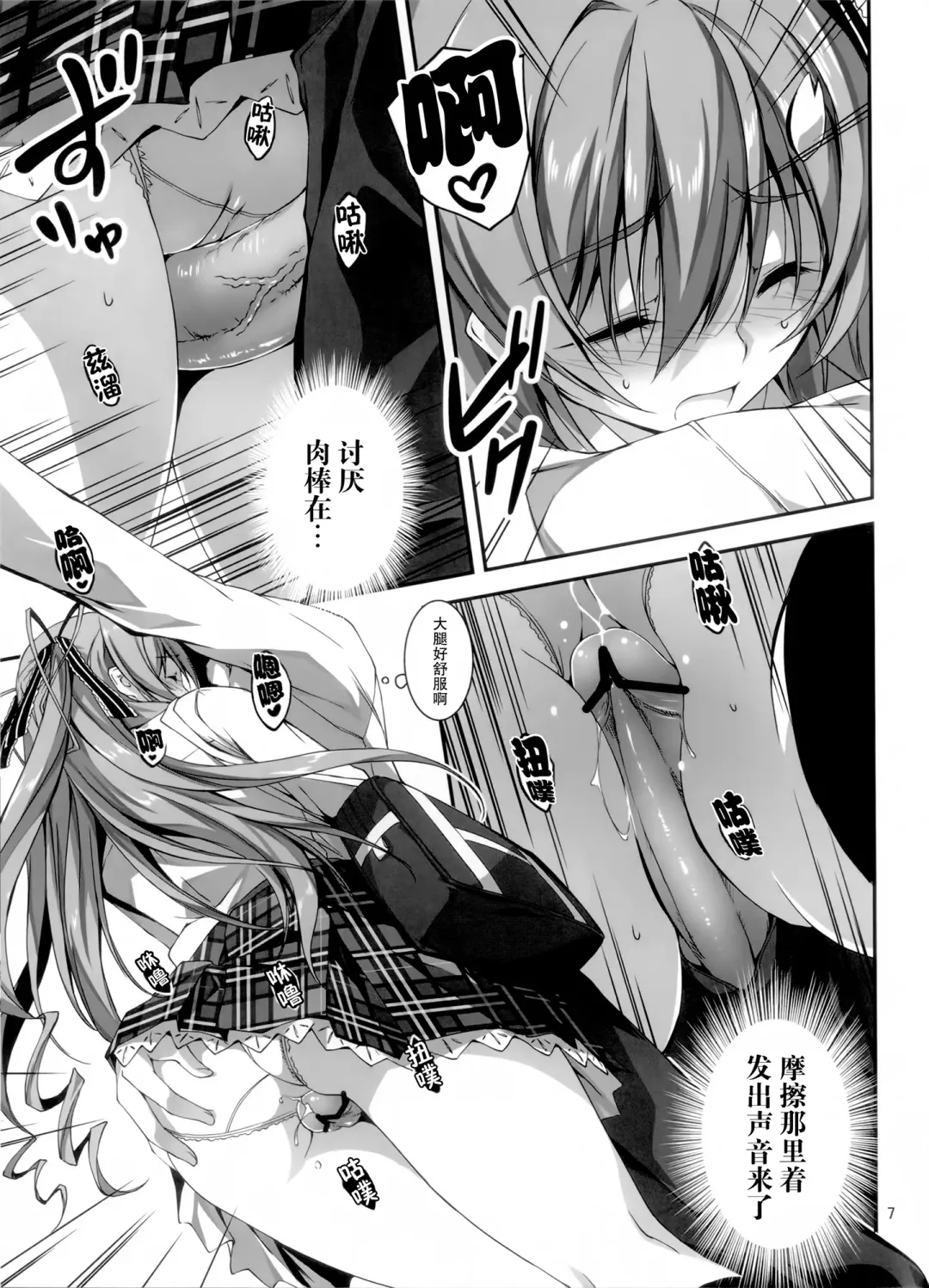 [Kikurage] KOI+KAN I Fhentai - Page 73