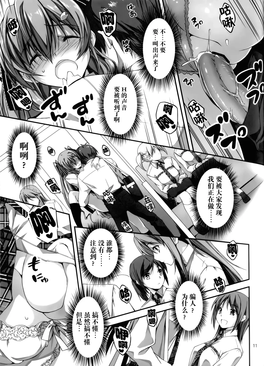 [Kikurage] KOI+KAN I Fhentai - Page 77