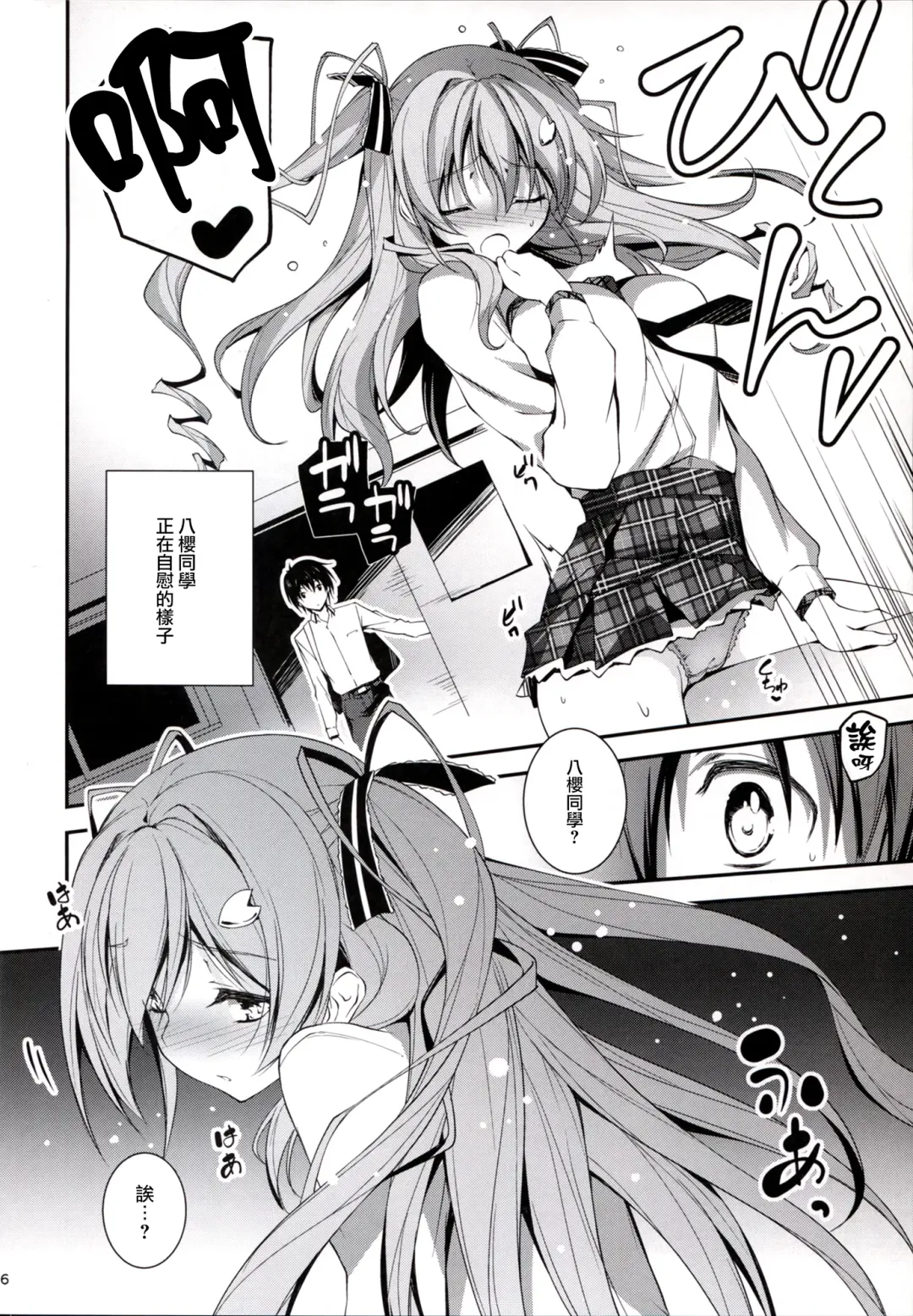 [Kikurage] KOI+KAN I Fhentai - Page 8