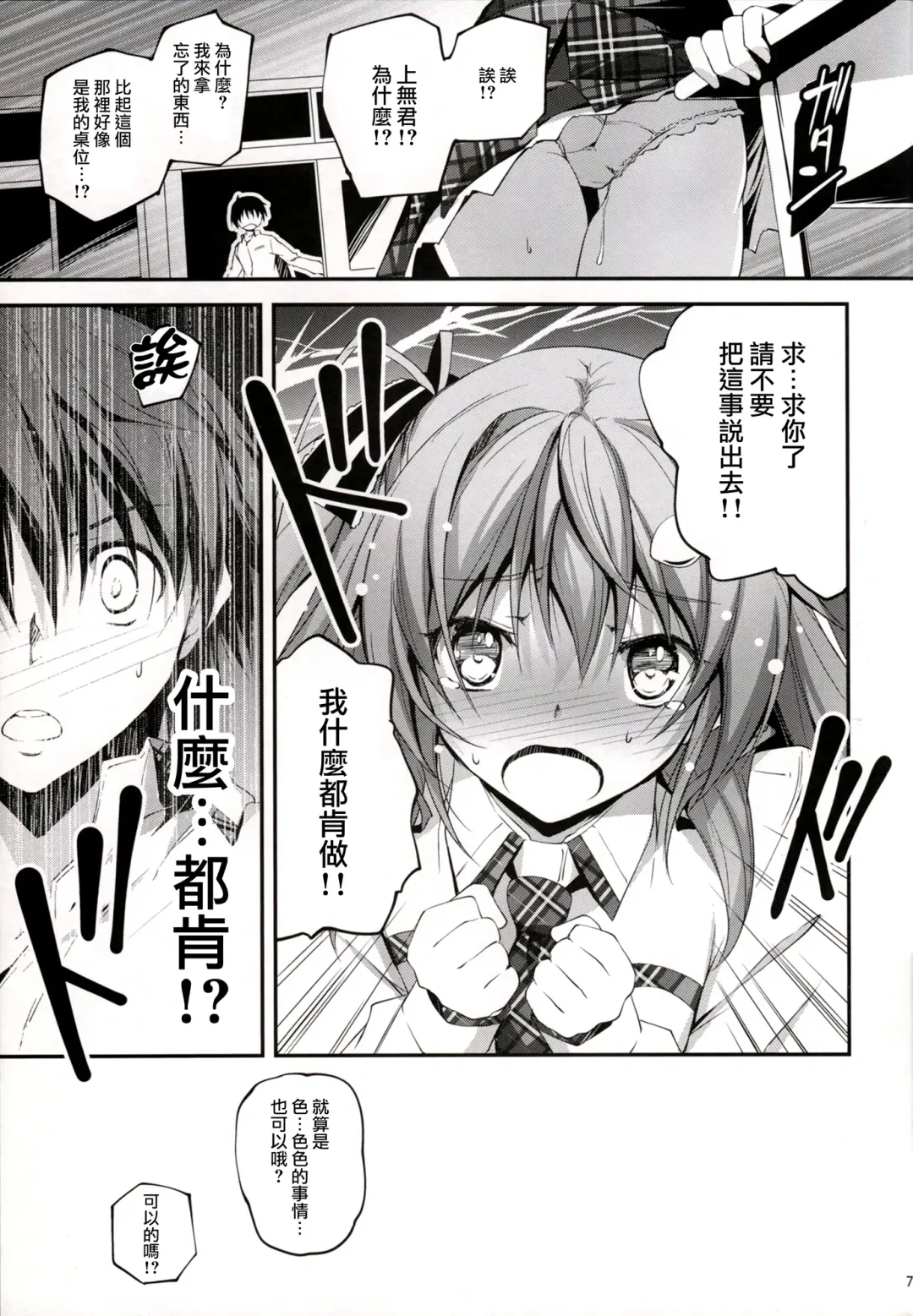 [Kikurage] KOI+KAN I Fhentai - Page 9