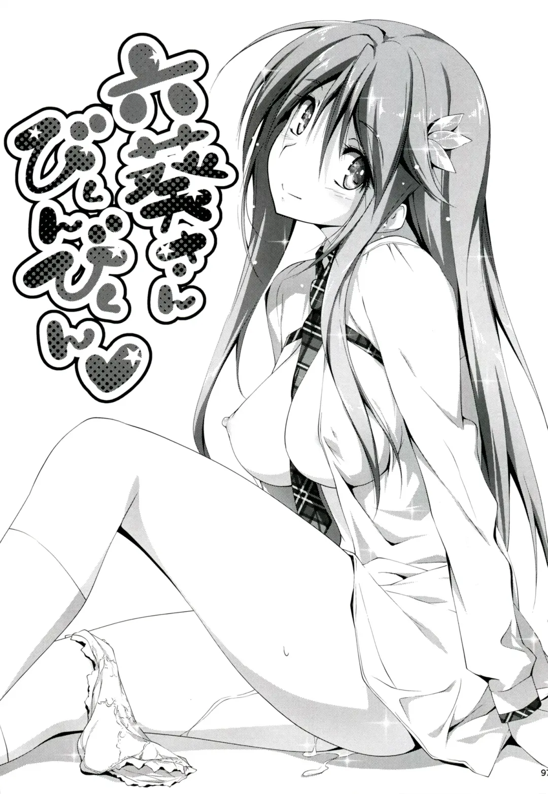 [Kikurage] KOI+KAN I Fhentai - Page 99