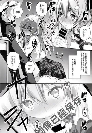 [Kikurage] KOI+KAN I Fhentai - Page 10