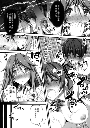 [Kikurage] KOI+KAN I Fhentai - Page 102