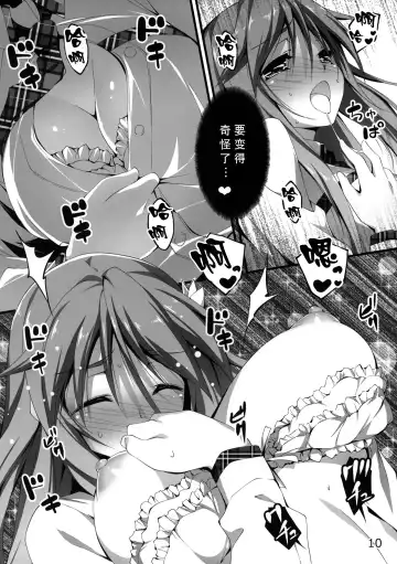 [Kikurage] KOI+KAN I Fhentai - Page 108