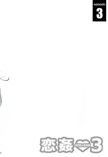 [Kikurage] KOI+KAN I Fhentai - Page 114