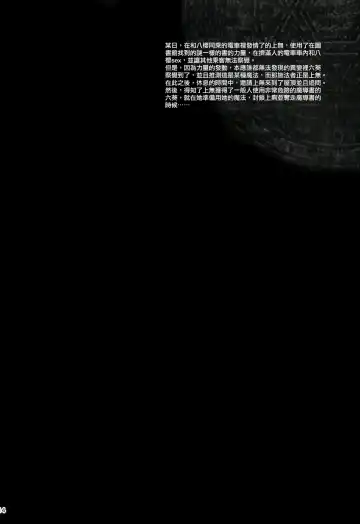 [Kikurage] KOI+KAN I Fhentai - Page 116