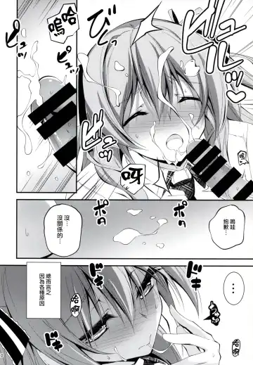 [Kikurage] KOI+KAN I Fhentai - Page 12