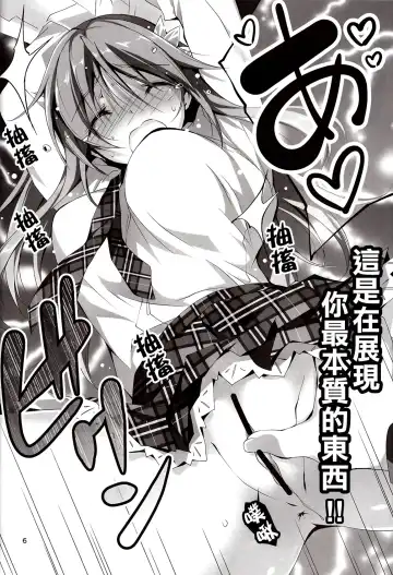 [Kikurage] KOI+KAN I Fhentai - Page 120