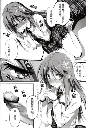 [Kikurage] KOI+KAN I Fhentai - Page 124