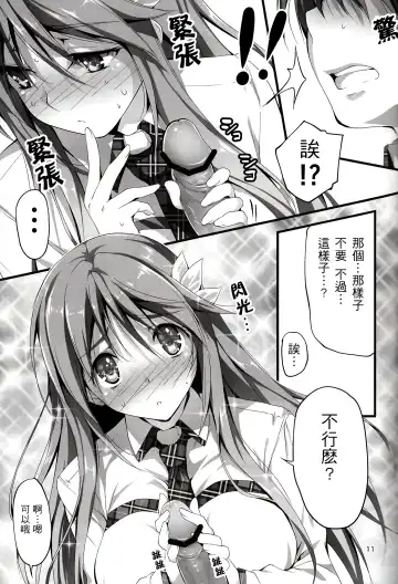 [Kikurage] KOI+KAN I Fhentai - Page 125