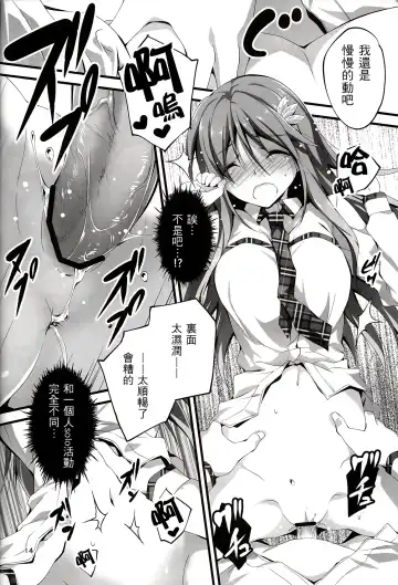 [Kikurage] KOI+KAN I Fhentai - Page 128