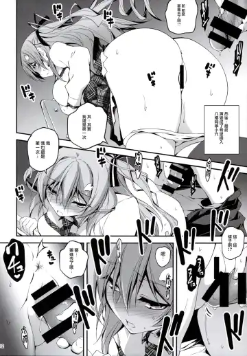 [Kikurage] KOI+KAN I Fhentai - Page 14