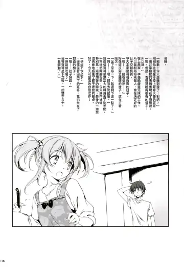 [Kikurage] KOI+KAN I Fhentai - Page 148