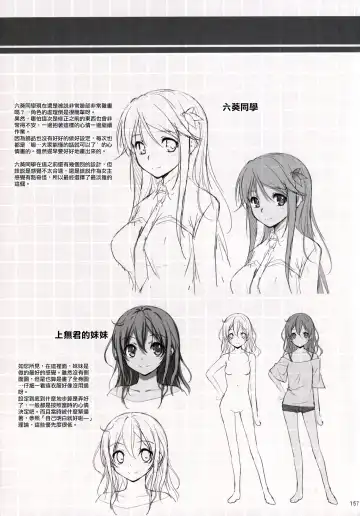 [Kikurage] KOI+KAN I Fhentai - Page 159