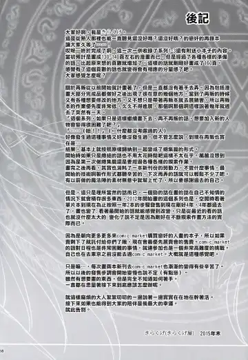 [Kikurage] KOI+KAN I Fhentai - Page 160