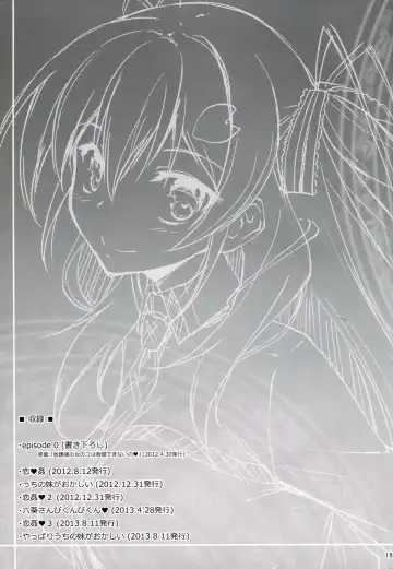 [Kikurage] KOI+KAN I Fhentai - Page 161