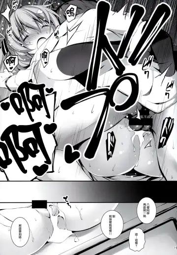 [Kikurage] KOI+KAN I Fhentai - Page 21