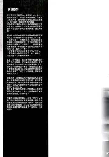 [Kikurage] KOI+KAN I Fhentai - Page 25