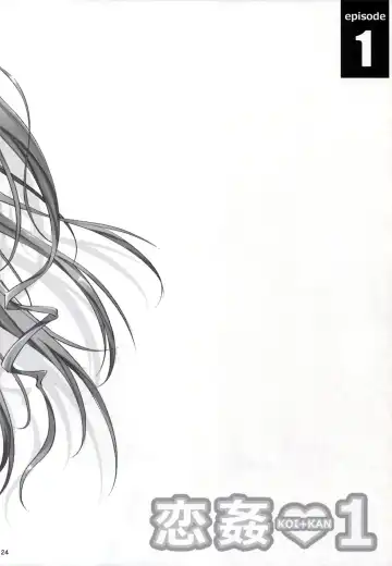 [Kikurage] KOI+KAN I Fhentai - Page 26