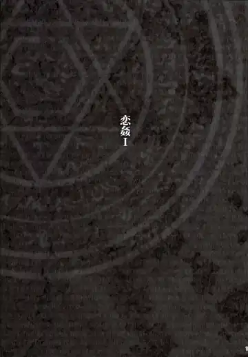 [Kikurage] KOI+KAN I Fhentai - Page 3